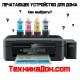 Как выбрать печатающее устройство для дома?